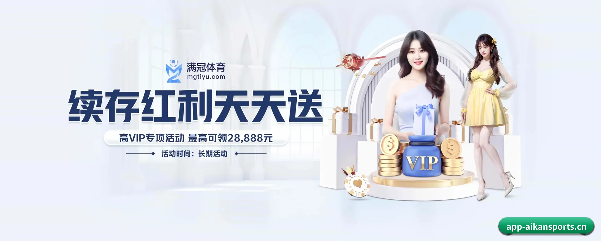 公司创立 - 爱看体育官网这个牌子正式登场,持有顶级运营资质,树立行业标杆。